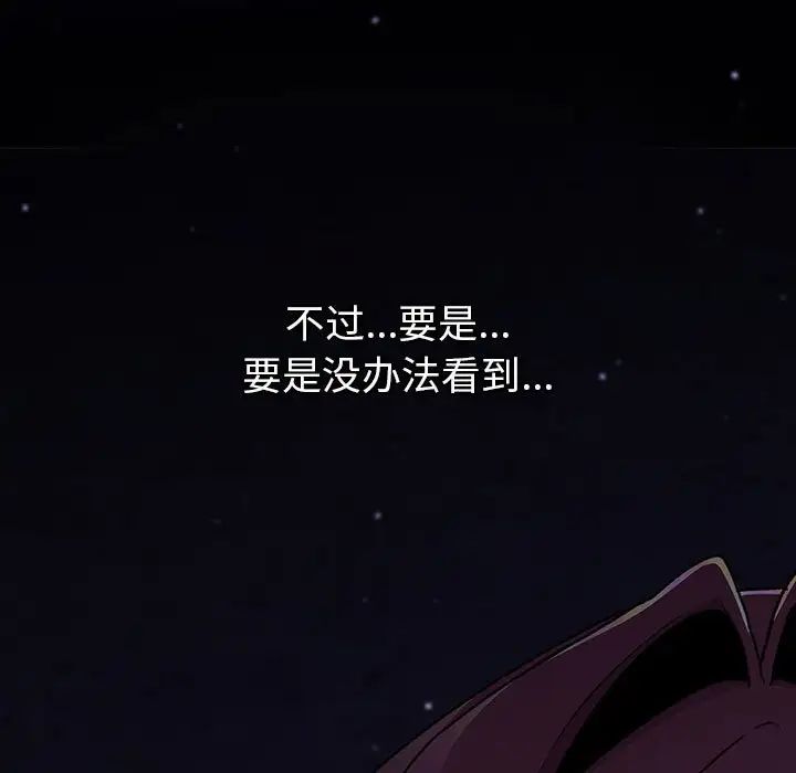 分組換換愛第123話