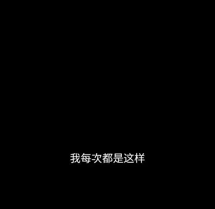 分组换换爱第123話