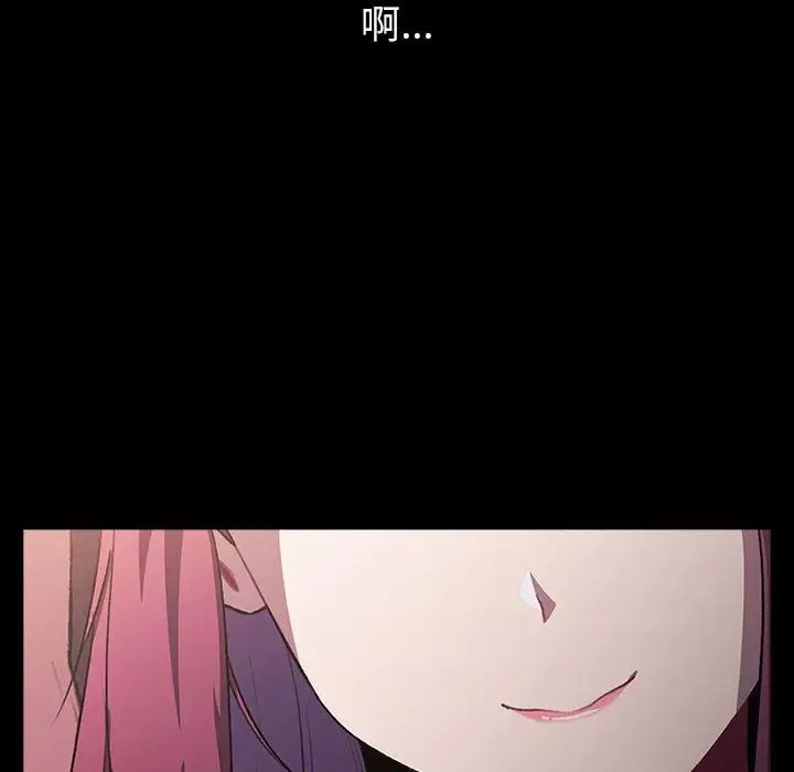 分组换换爱第123話