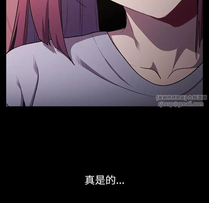 分组换换爱第123話