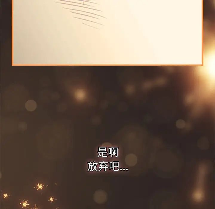 分组换换爱第123話