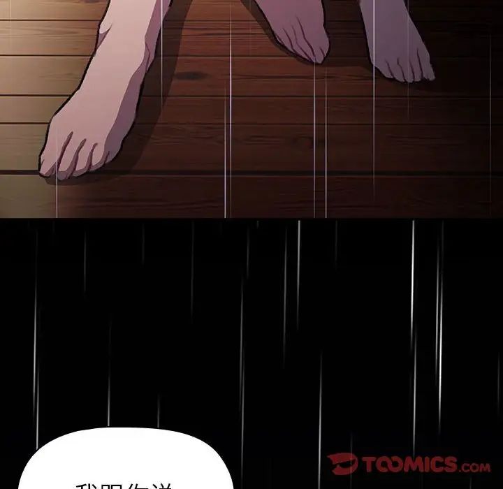 分組換換愛第123話