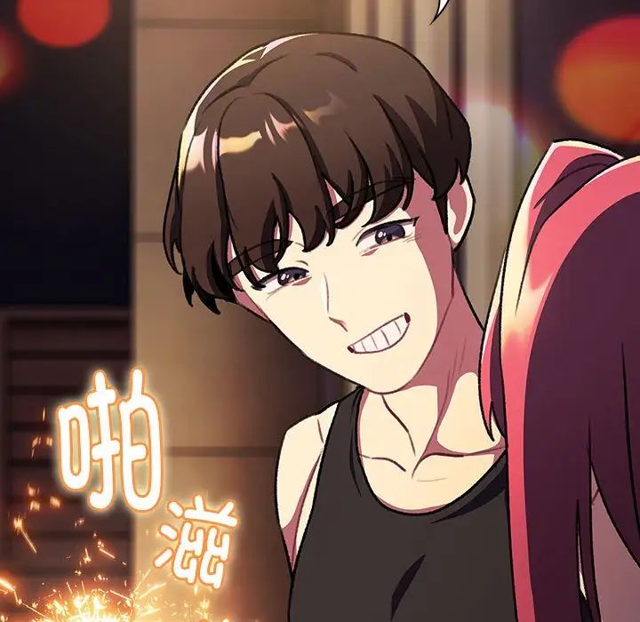 分組換換愛第123話