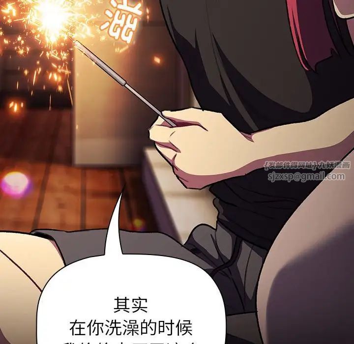 分組換換愛第123話