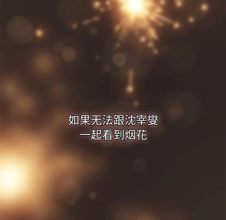 分組換換愛第123話