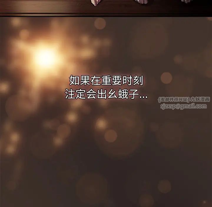 分組換換愛第123話