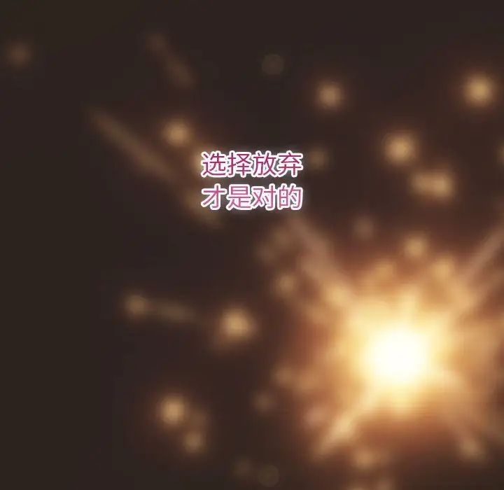 分組換換愛第123話