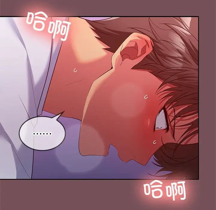 在公司偷偷爱第17話