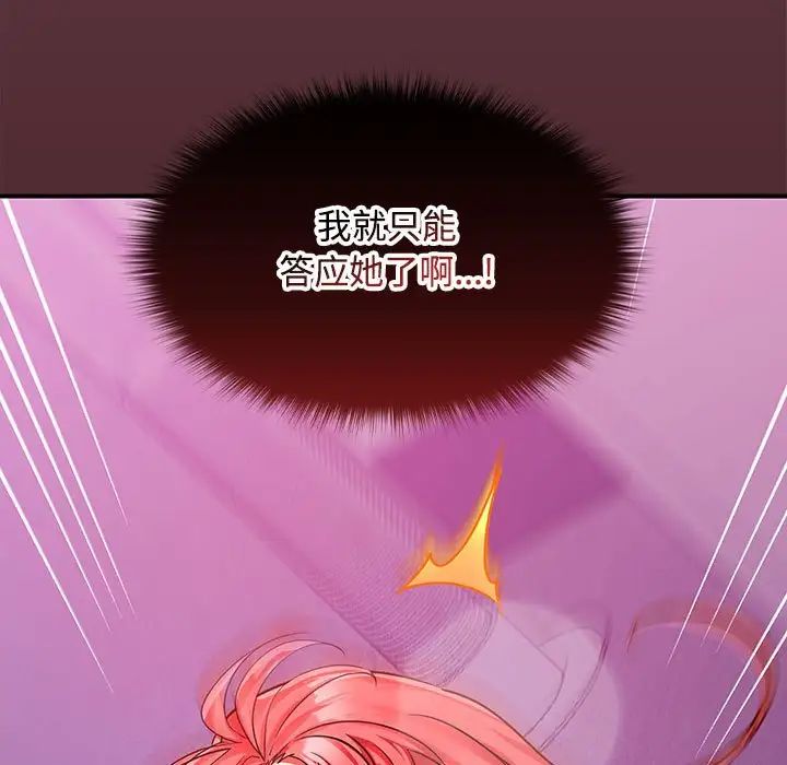 在公司偷偷爱第17話