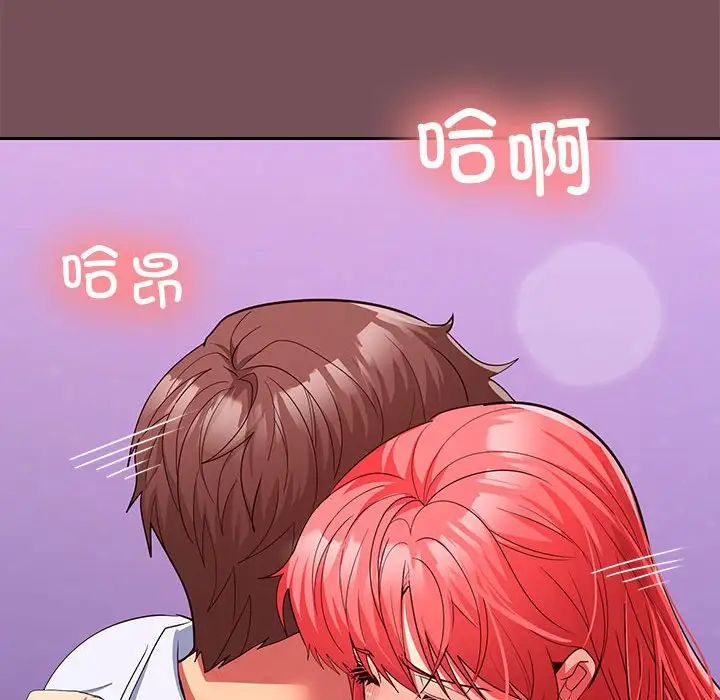 在公司偷偷爱第17話