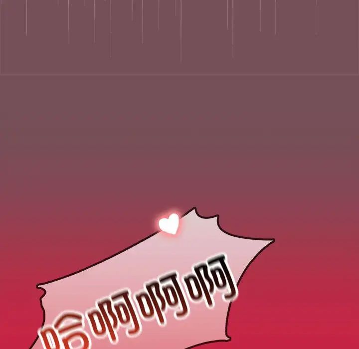 在公司偷偷爱第17話