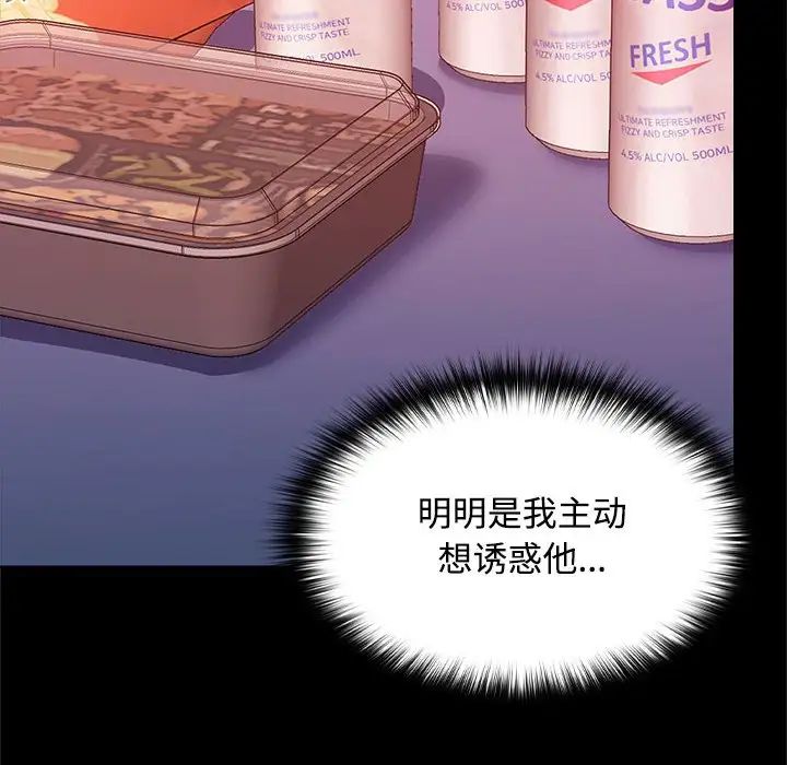 在公司偷偷爱第17話