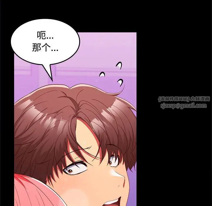 在公司偷偷爱第17話