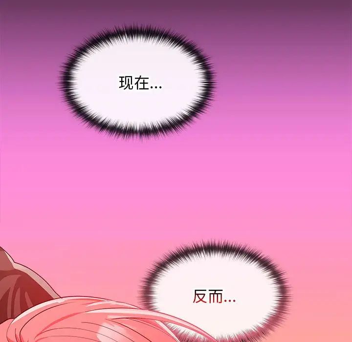 在公司偷偷爱第17話