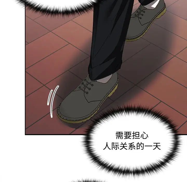 在公司偷偷爱第17話