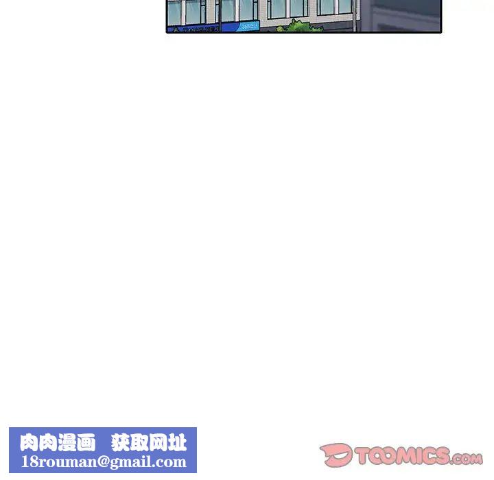 在公司偷偷爱第17話