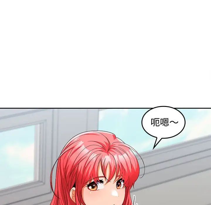 在公司偷偷爱第17話