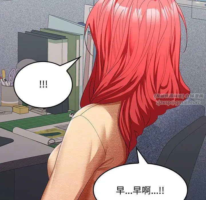 在公司偷偷爱第17話