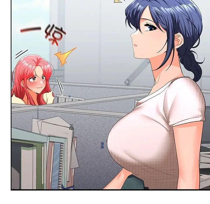 在公司偷偷爱第17話