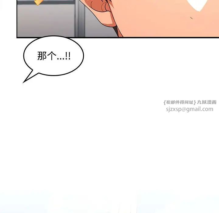 在公司偷偷爱第17話