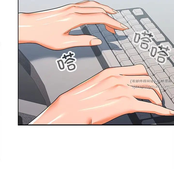 在公司偷偷爱第17話