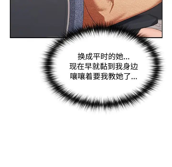 在公司偷偷爱第17話