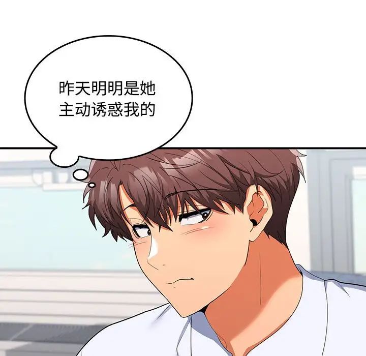 在公司偷偷爱第17話