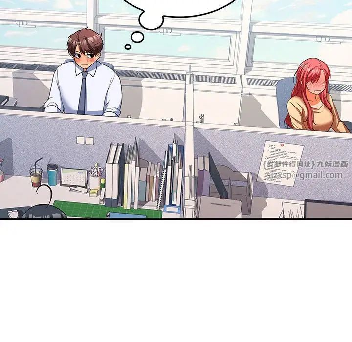 在公司偷偷爱第17話