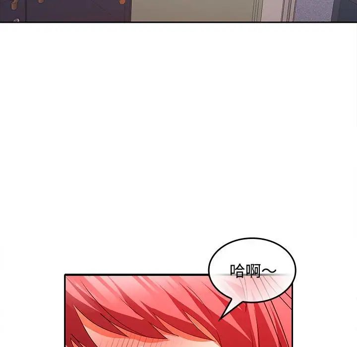 在公司偷偷爱第17話