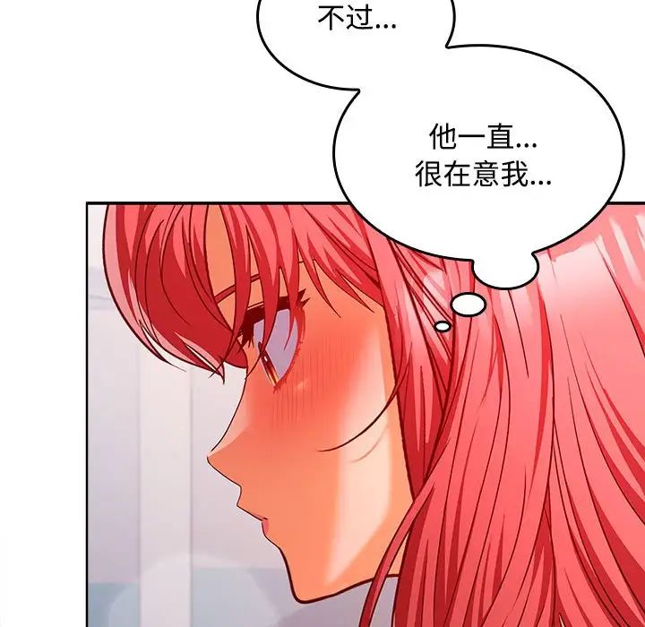 在公司偷偷爱第17話
