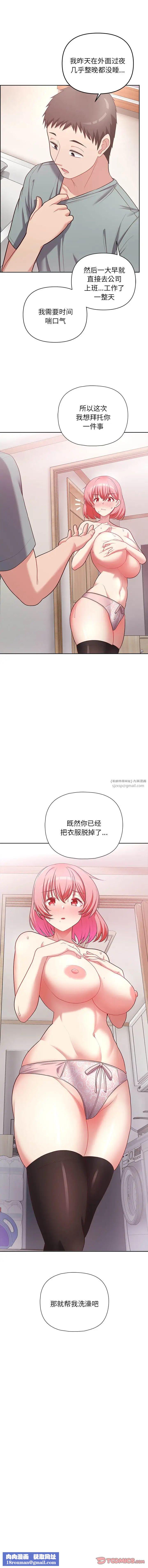 这公司归我了第16話