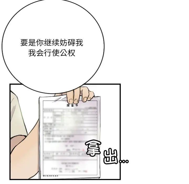 超能刑警第7話