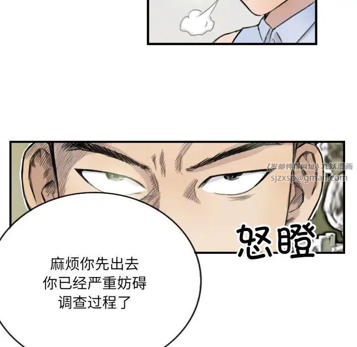 超能刑警第7話
