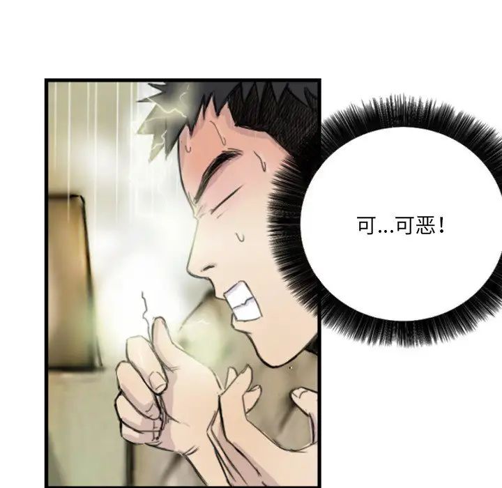 超能刑警第7話