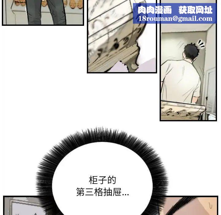 超能刑警第7話