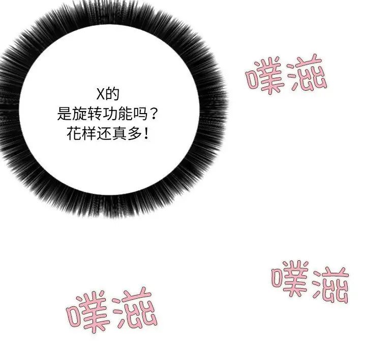 超能刑警第7話