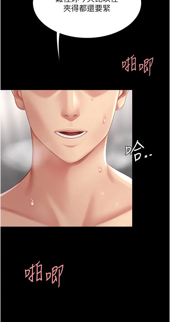 復仇母女丼第69話-想到前夫就越夾越緊