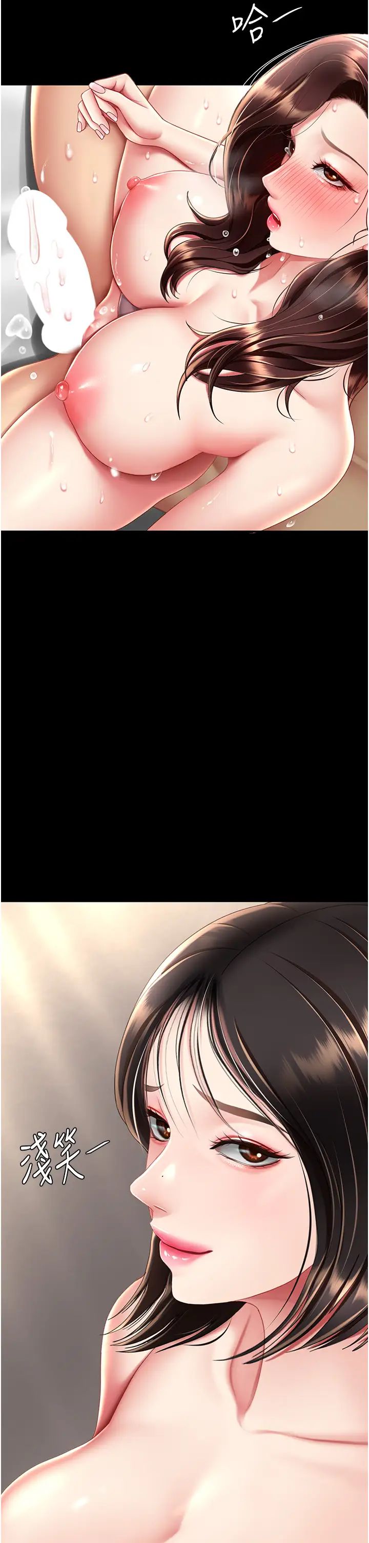 復仇母女丼第69話-想到前夫就越夾越緊