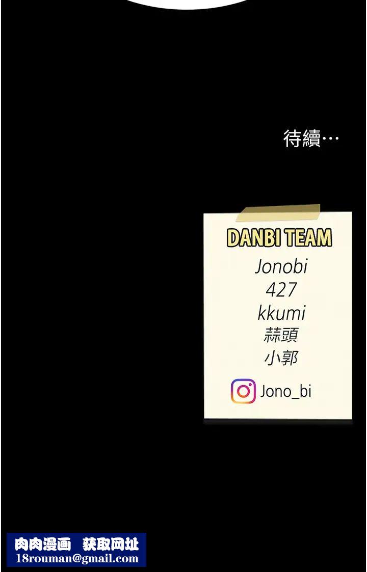 復仇母女丼第69話-想到前夫就越夾越緊