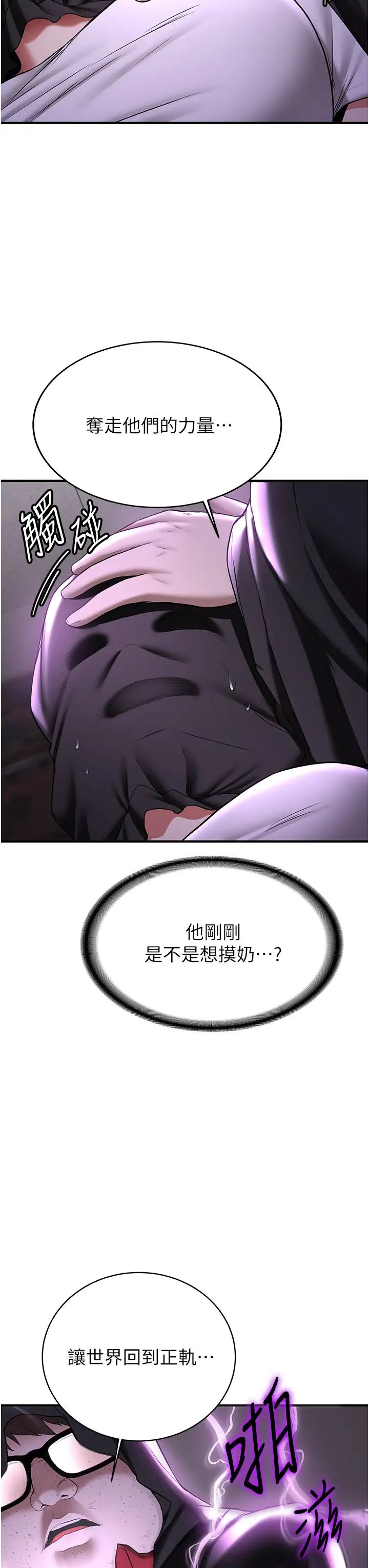 搶女友速成班第58話-用羞恥的姿勢打炮