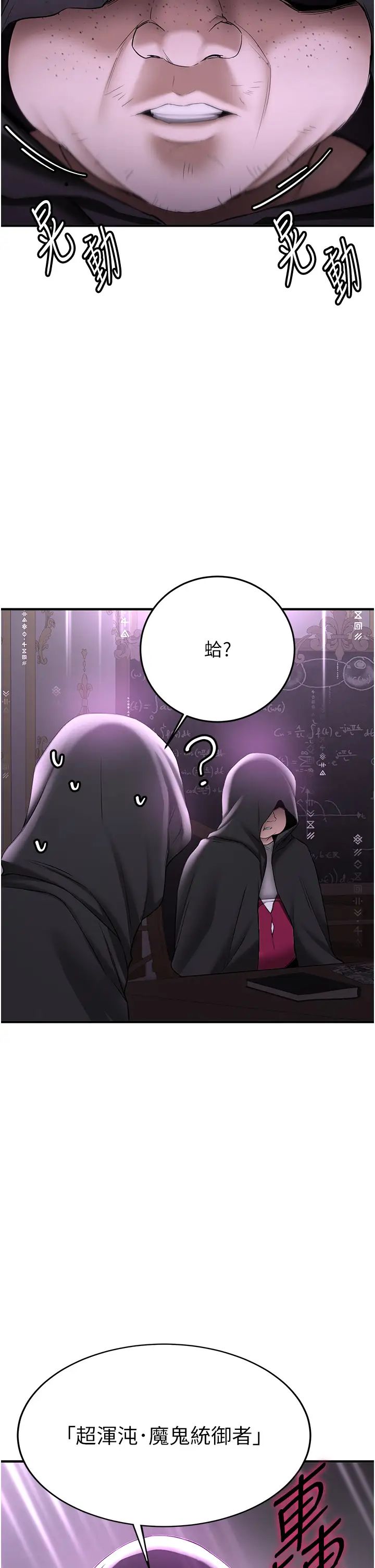 抢女友速成班第58話-用羞恥的姿勢打炮