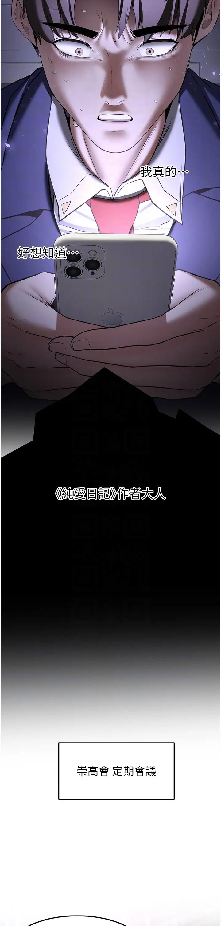 搶女友速成班第58話-用羞恥的姿勢打炮