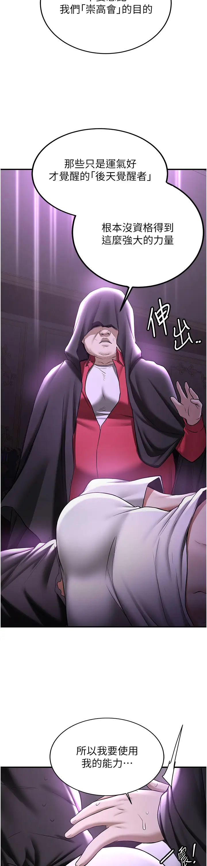 抢女友速成班第58話-用羞恥的姿勢打炮