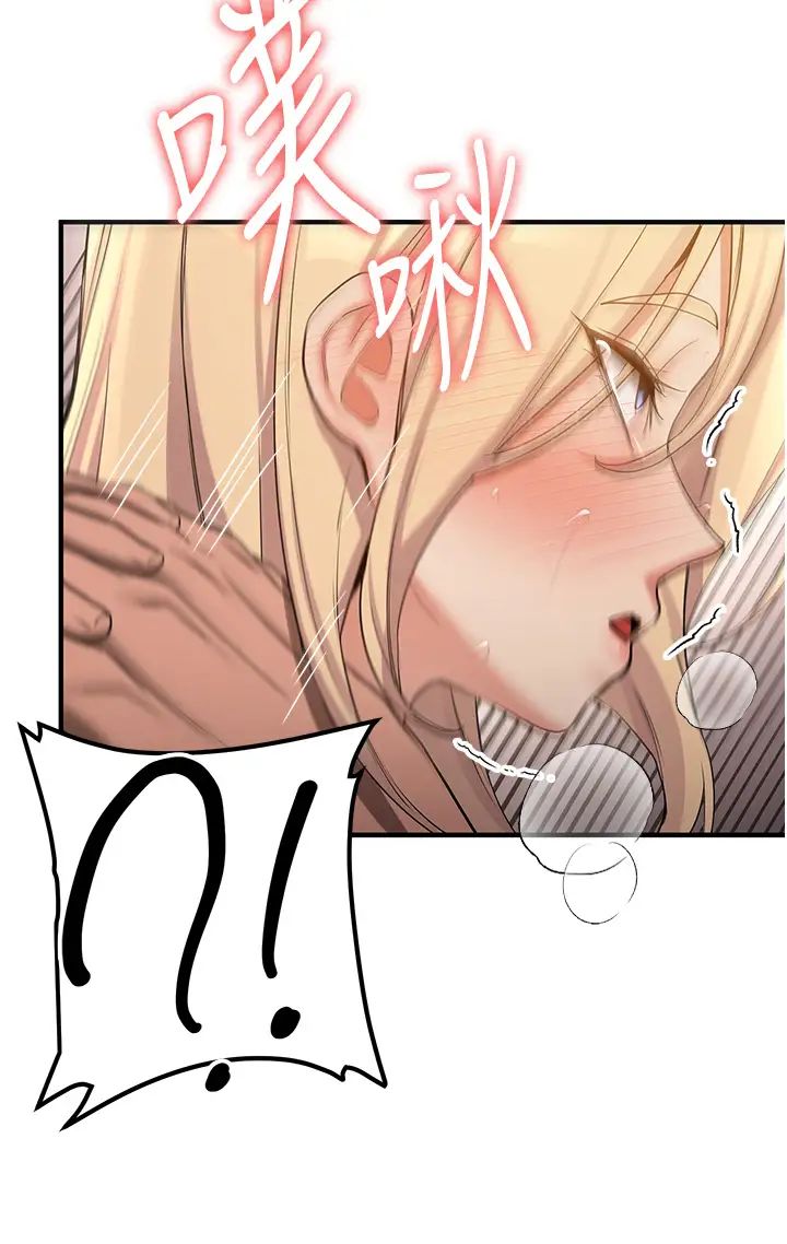 抢女友速成班第58話-用羞恥的姿勢打炮