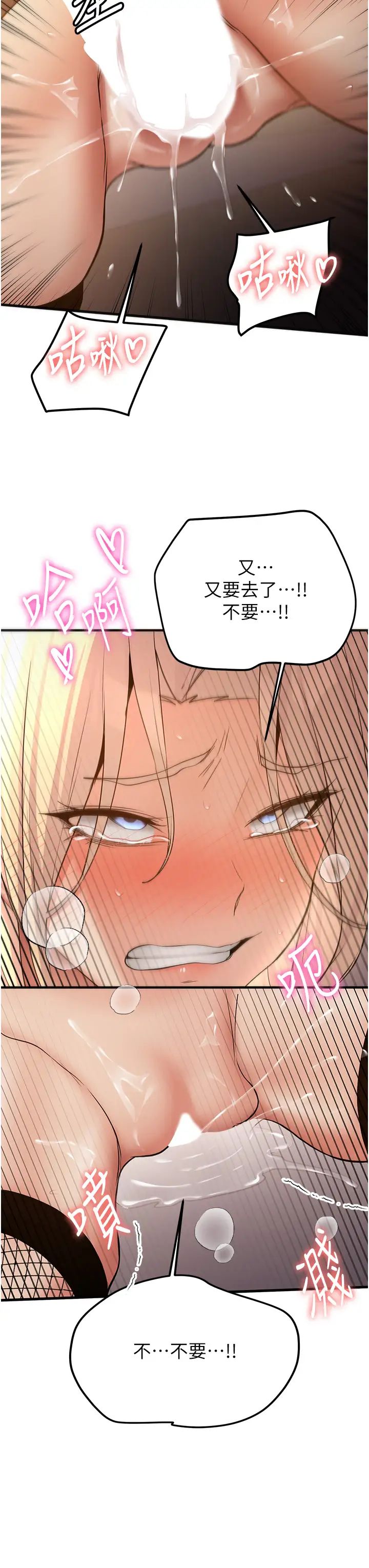 搶女友速成班第58話-用羞恥的姿勢打炮