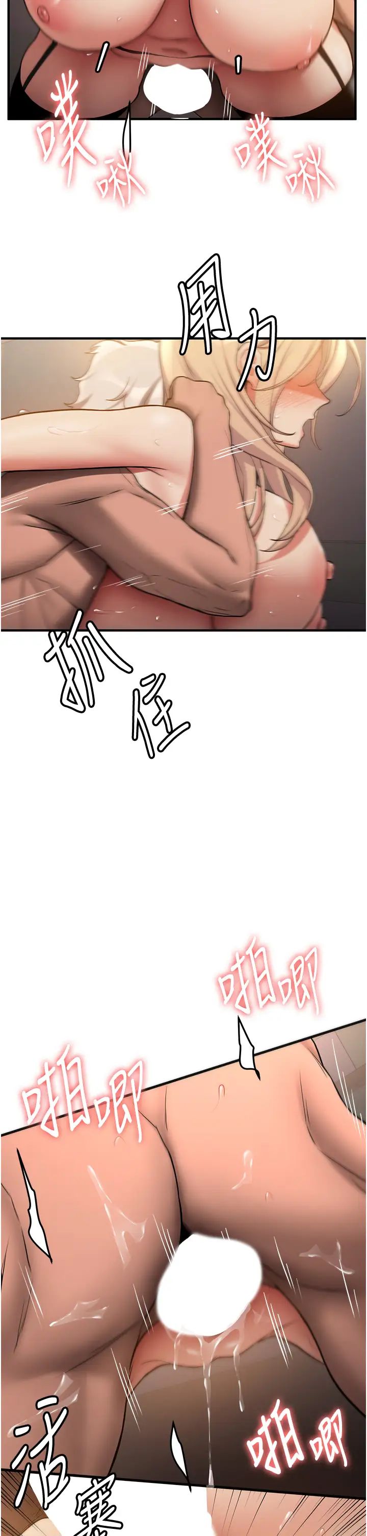 搶女友速成班第58話-用羞恥的姿勢打炮