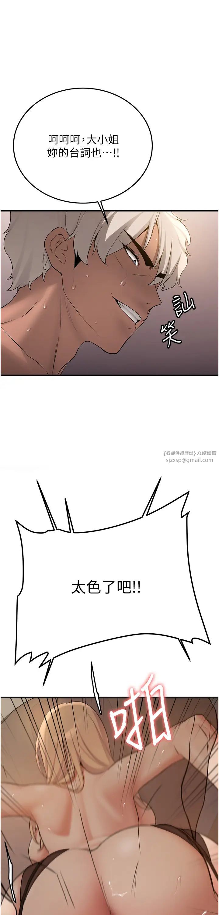 抢女友速成班第58話-用羞恥的姿勢打炮