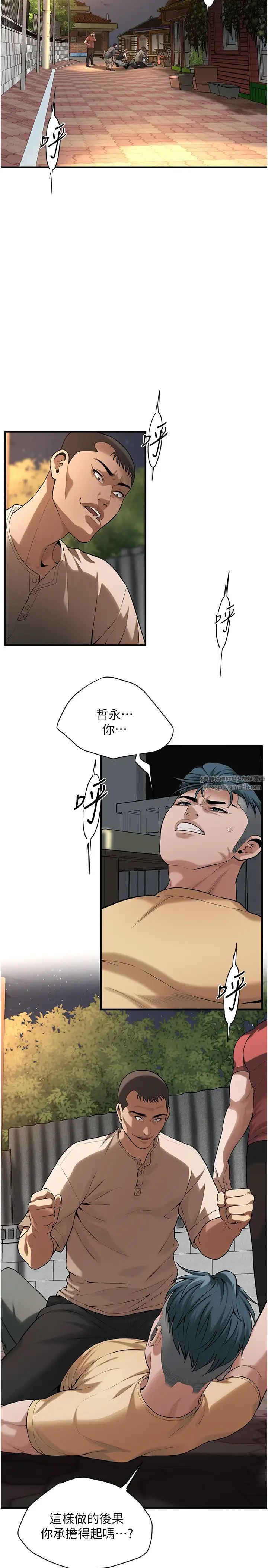 街頭幹架王第56話-妳今天好積極