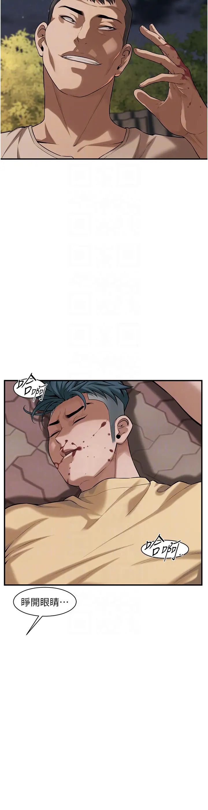 街头干架王第56話-妳今天好積極