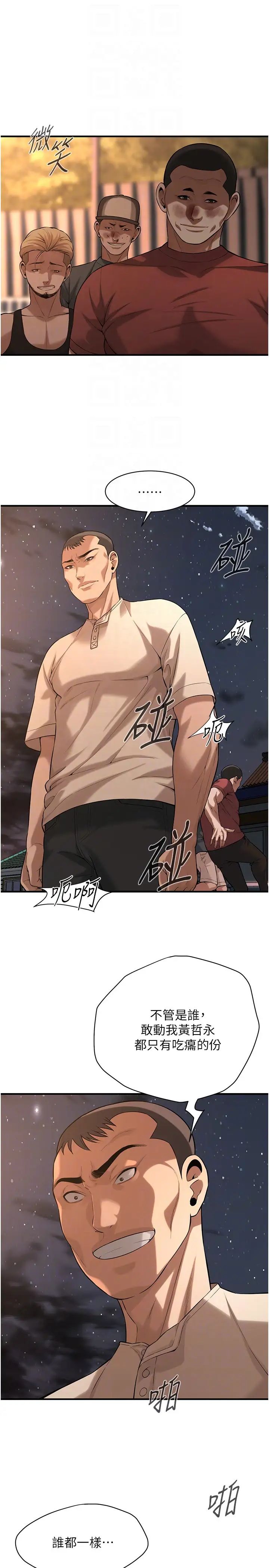 街头干架王第56話-妳今天好積極